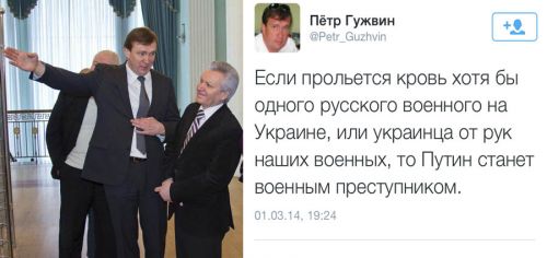 Единоросс Гужвин назвал Путина военным преступником