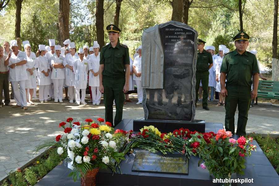 В Ахтубинске открыли памятник военным медикам