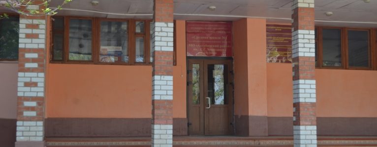 Ахтубинская школа названа в честь директора-фронтовика