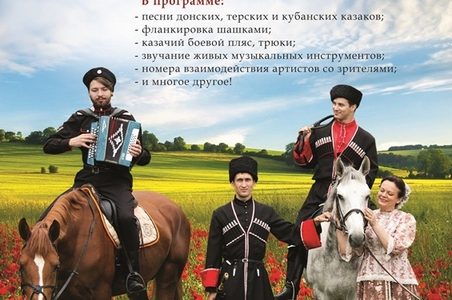  В мае в Ахтубинске и пос. Верхний Баскунчак пройдет концерт ансамбля казачьей песни «Кладезь»