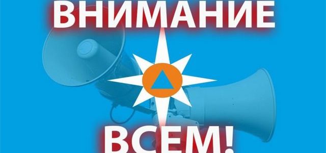 Каждый гражданин Российской Федерации обязан знать порядок действий при получении сигнала “ВНИМАНИЕ ВСЕМ”
