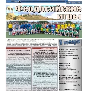 Газету «Испытатель» читают на Донбассе