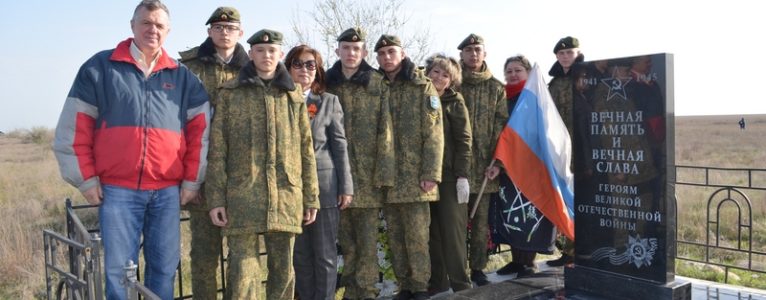 Ахтубинские кадеты и члены местного отделения Российского военно-исторического общества привели в порядок воинские захоронения и почтили память погибших красноармейцев