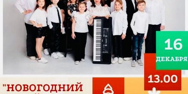 Ахтубинский Дом офицеров приглашает на новогодний концерт группы «Криниченьки»
