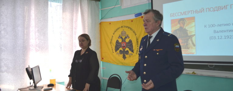 Дню Героев Отечества были посвящены уроки мужества в ахтубинской кадетской школе