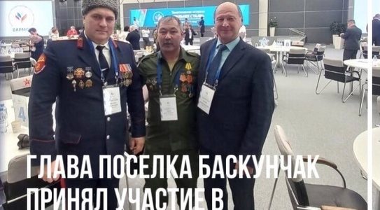 Глава поселка Баскунчак Шагит Тикеев принял участие в тематической встрече в Москве